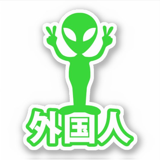 Alien Gaijin ~ Kanji Nihongo / Japanse taal Sticker (Voorkant)