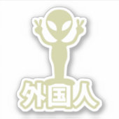 Alien Gaijin ~ Kanji Nihongo / Japanse taal Sticker (Voorkant)