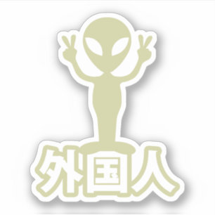 Alien Gaijin ~ Kanji Nihongo / Japanse taal Sticker
