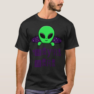 Aliens UFO - Ze zijn hier T-shirt