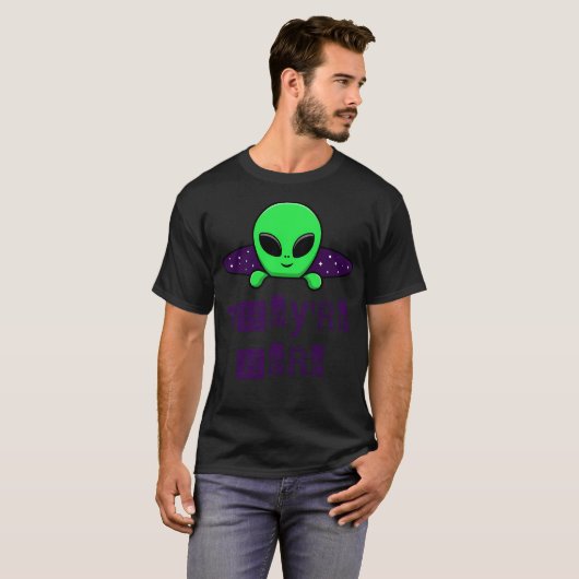 Aliens UFO - Ze zijn hier T-shirt (Voorkant volledig)