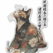 "All Things Change" Japanse kat in kimono-kunst Sticker (Voorkant)