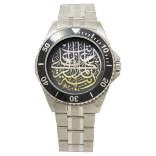 Allah Alhamdulillah Islam Moslimkalligrafie Horloge