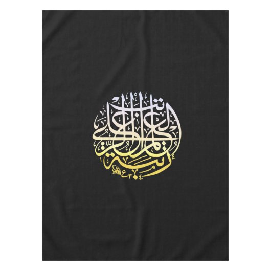 Allah Alhamdulillah Islam Moslimkalligrafie Tafelkleed (Voorkant)