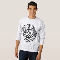 Allah Alhamdulillah Islam Moslimkalligrafie