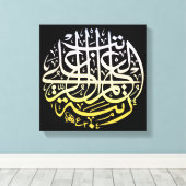 Allah Alhamdulillah Islam Muslim Calligrafie Art Canvas Afdruk (Insitu (Houten vloer))