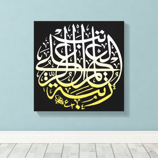 Allah Alhamdulillah Islam Muslim Calligrafie Art Canvas Afdruk (Insitu (Houten vloer))