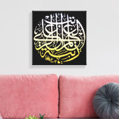 Allah Alhamdulillah Islam Muslim Calligrafie Art Canvas Afdruk (Insitu (Woonkamer))