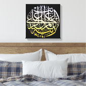 Allah Alhamdulillah Islam Muslim Calligrafie Art Canvas Afdruk (Insitu (Slaapkamer))