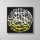 Allah Alhamdulillah Islam Muslim Calligrafie Art Canvas Afdruk (Voorkant)