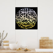 Allah Alhamdulillah Islam Muslim Calligrafie Art Poster (Keuken)