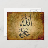 Allah briefkaart (Voorkant / Achterkant)