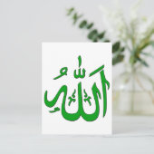 Allah Briefkaart (Staand voorkant)