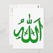 Allah Briefkaart (Voorkant / Achterkant)
