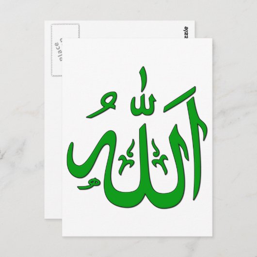 Allah Briefkaart (Voorkant / Achterkant)