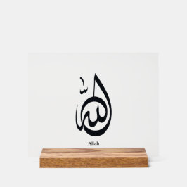 Allah Calligraphy Art | Sacred Arabic Calligraphy Acryl Bord