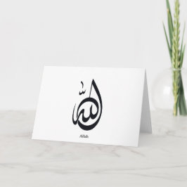 Allah Calligraphy Art | Sacred Arabic Calligraphy Bedankkaart
