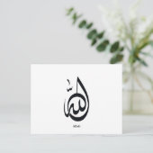 Allah Calligraphy Art | Sacred Arabic Calligraphy Briefkaart (Staand voorkant)