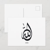 Allah Calligraphy Art | Sacred Arabic Calligraphy Briefkaart (Voorkant / Achterkant)