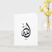 Allah Calligraphy Art | Sacred Arabic Calligraphy Kaart (Gele Bloem)