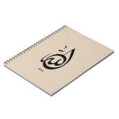 Allah Calligraphy Art | Sacred Arabic Calligraphy Notitieboek (Linkerzijde)