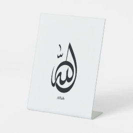 Allah Calligraphy Art | Sacred Arabic Calligraphy Reclamebord Met Voetstuk