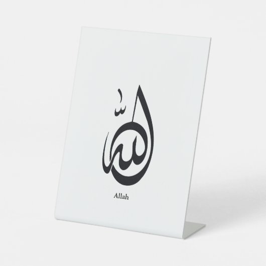 Allah Calligraphy Art | Sacred Arabic Calligraphy Reclamebord Met Voetstuk (Voorkant)