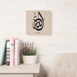 Allah Calligraphy Art | Sacred Arabic Calligraphy Vierkante Klok