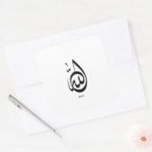 Allah Calligraphy Art | Sacred Arabic Calligraphy Vierkante Sticker (Envelop)