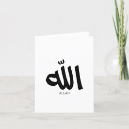 Allah in Arabische Kalligrafie God الل ه Bedankkaart
