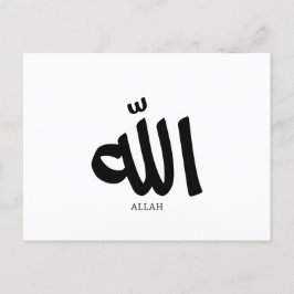 Allah in Arabische Kalligrafie God الل ه Briefkaart