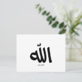 Allah in Arabische Kalligrafie God الل ه Briefkaart (Staand voorkant)