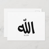 Allah in Arabische Kalligrafie God الل ه Briefkaart (Voorkant / Achterkant)