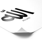 Allah in Arabische Kalligrafie God الل ه Foto Afdruk (Hoek)