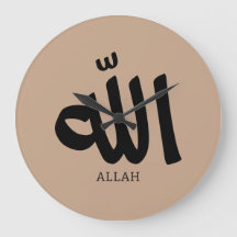 Allah in Arabische Kalligrafie God الل ه