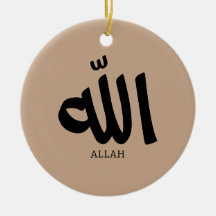 Allah in Arabische Kalligrafie God الل ه