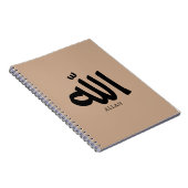 Allah in Arabische Kalligrafie God الل ه Notitieboek (Rechterzijde)