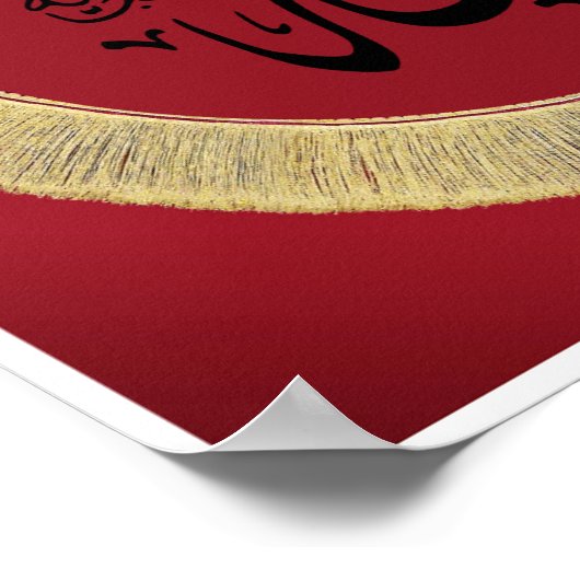 Allah in Arabische kalligrafie Poster (Hoek)