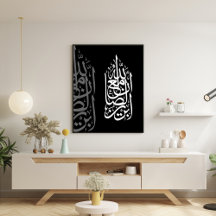"Allah is bij de patiënten" Islamitische Kunst