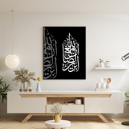 "Allah is bij de patiënten" Islamitische Kunst Poster