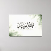 Allah Is Mijn Succes Islamitische Calligrafie Canvas Afdruk (Voorkant)