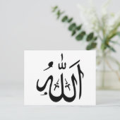 Allah Islam Briefkaart (Staand voorkant)