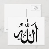 Allah Islam Briefkaart (Voorkant / Achterkant)