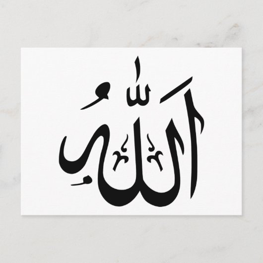 Allah Islam Briefkaart (Voorkant)