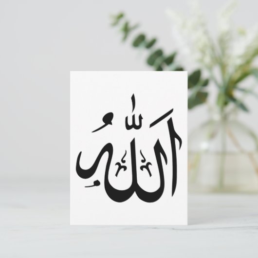 Allah Islam Briefkaart (Staand voorkant)