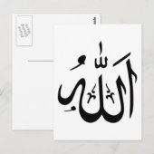 Allah Islam Briefkaart (Voorkant / Achterkant)