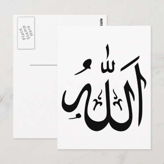 Allah Islam Briefkaart (Voorkant / Achterkant)