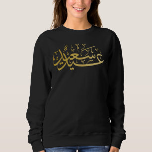 Allah Islam Islamic Arabic Quran Trui