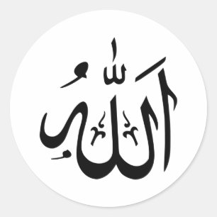 Allah Islam Ronde Sticker