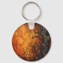 Allah Islamic Art Gifts - Eid en Ramadan!